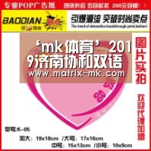 mk体育在线