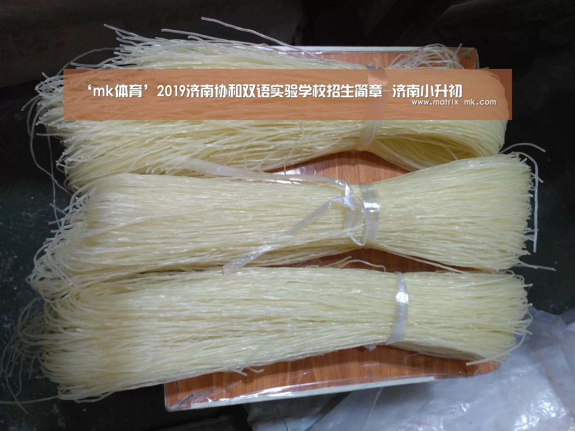 mk体育