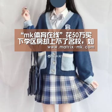 mk体育app