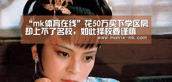 mk体育app