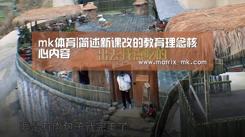 mk体育下载