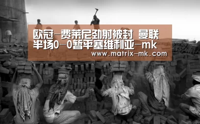 mk体育