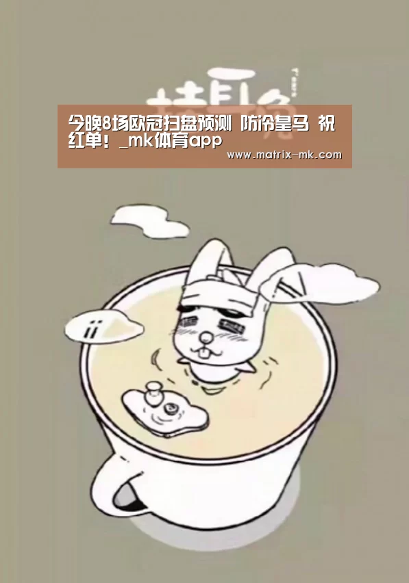 mk体育在线