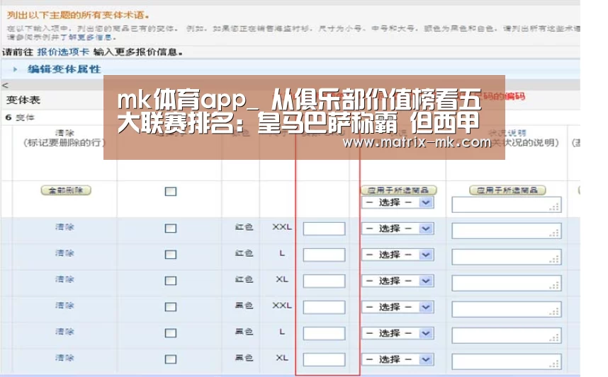 mk体育