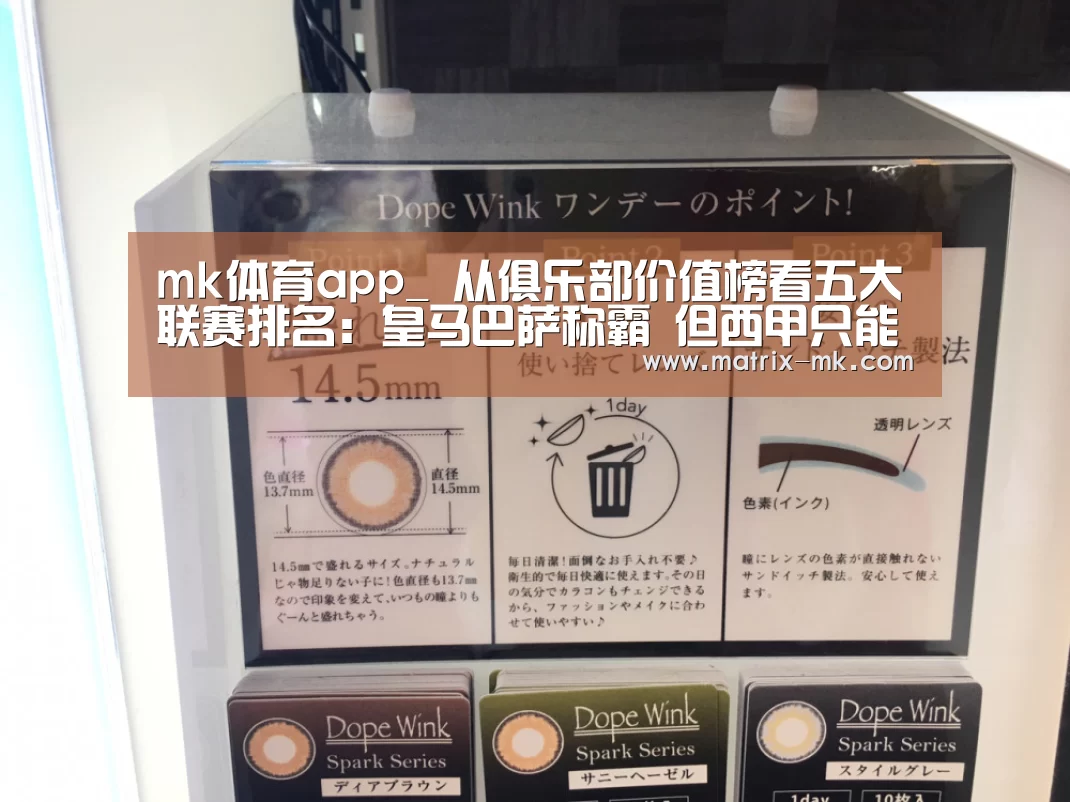 mk体育