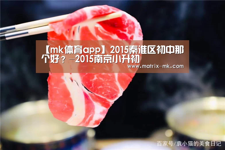 mk体育在线