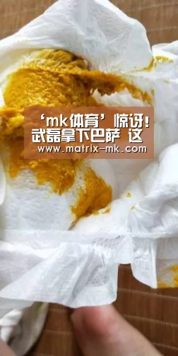 mk体育下载