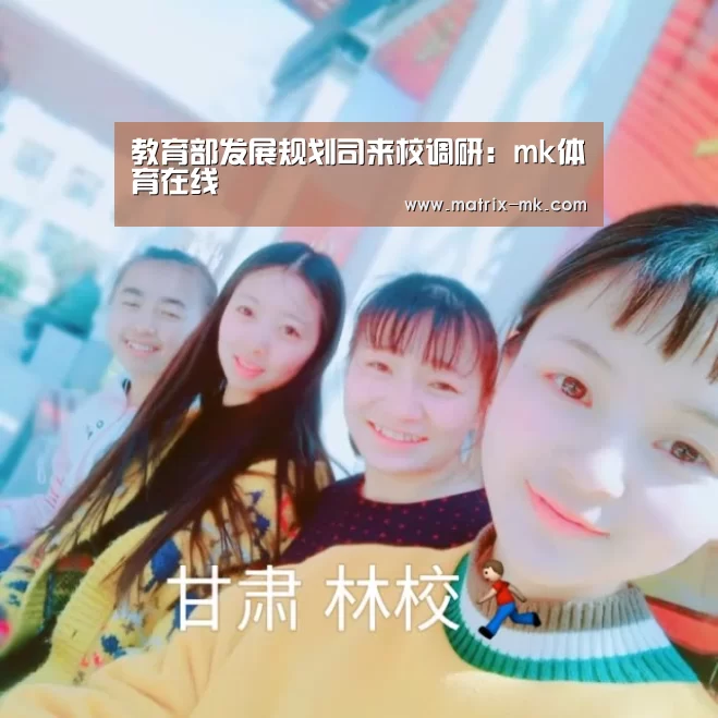 mk体育