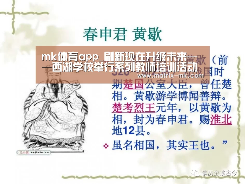 mk体育在线