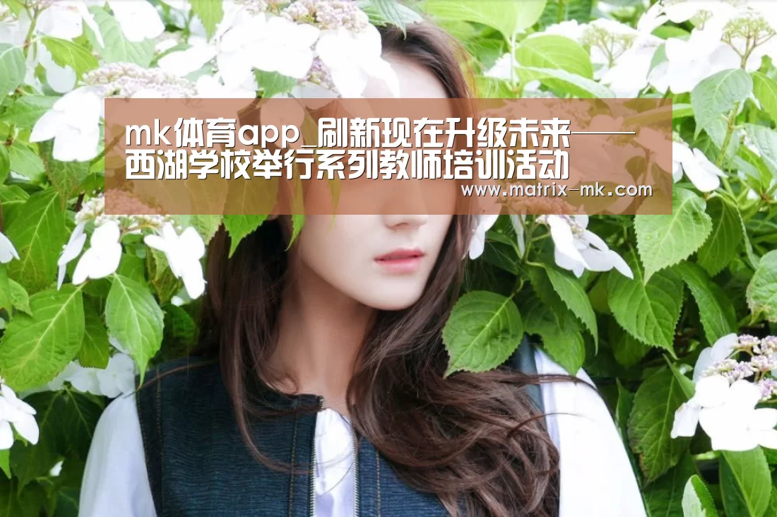 mk体育下载