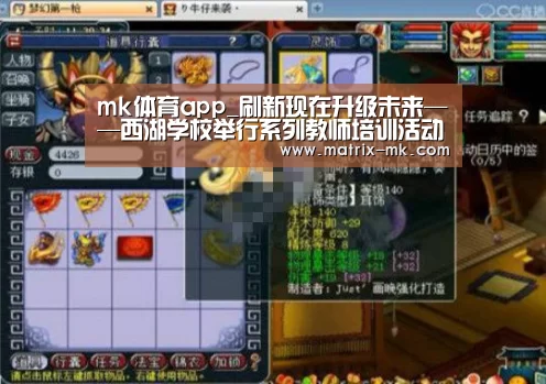 mk体育app