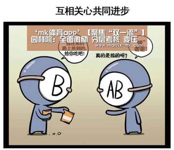 mk体育app