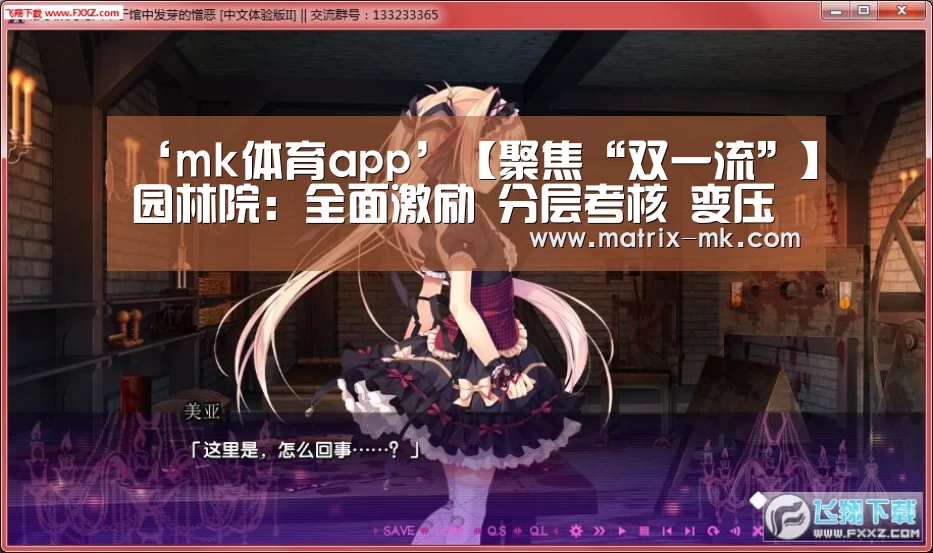 mk体育