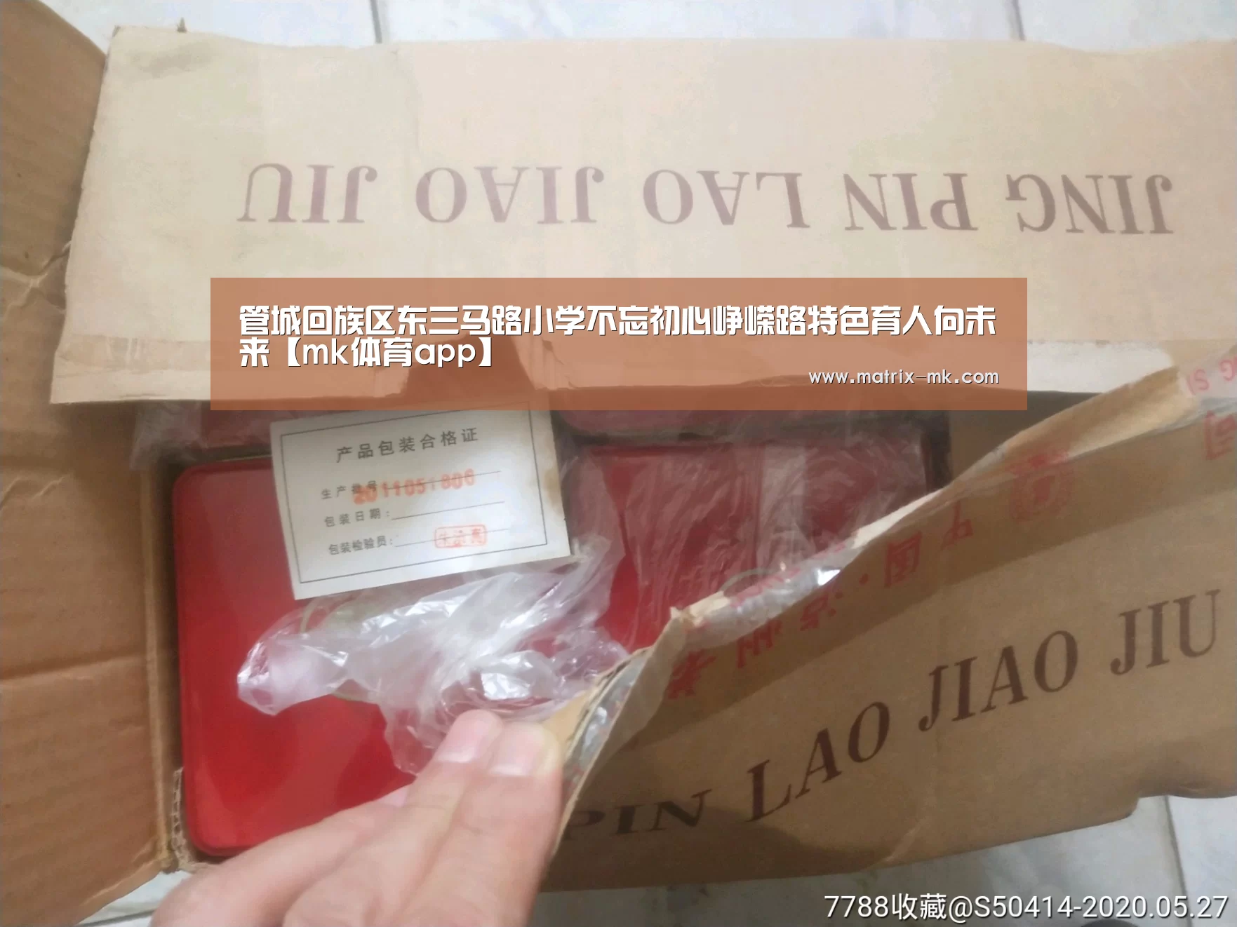 mk体育在线
