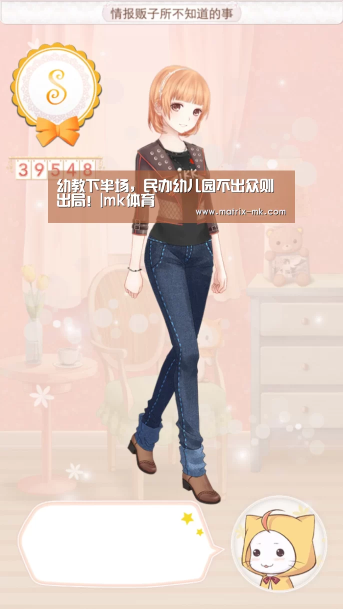mk体育app