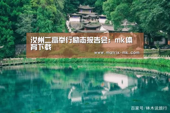 mk体育在线