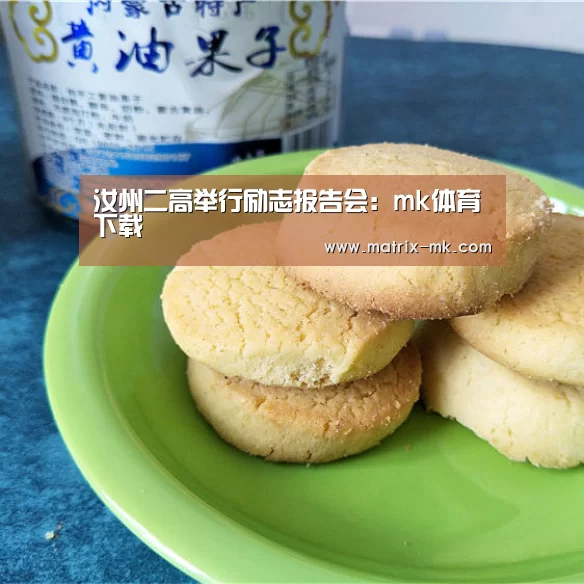 mk体育在线